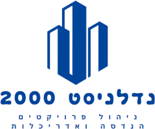 נדל״ניסט 2000